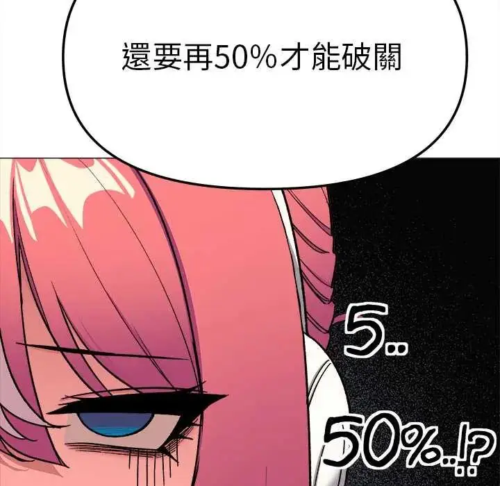 漫画《缺德邻居难相处》第89话第16张图