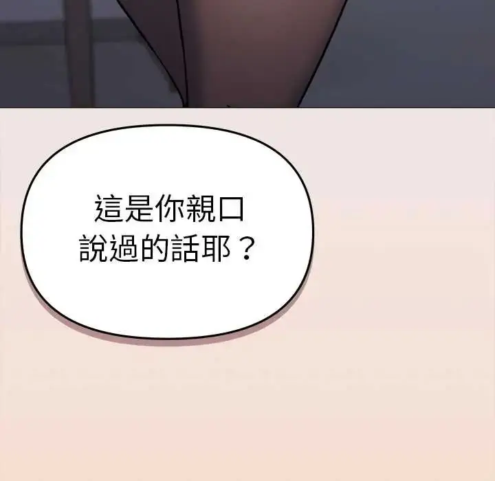 漫画《缺德邻居难相处》第89话第163张图