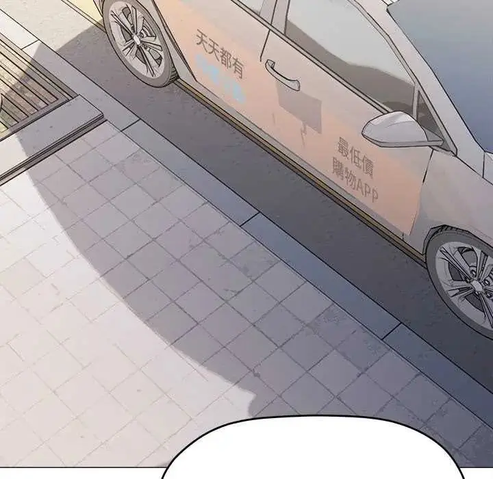漫画《缺德邻居难相处》第89话第177张图