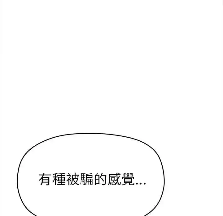 漫画《缺德邻居难相处》第89话第18张图