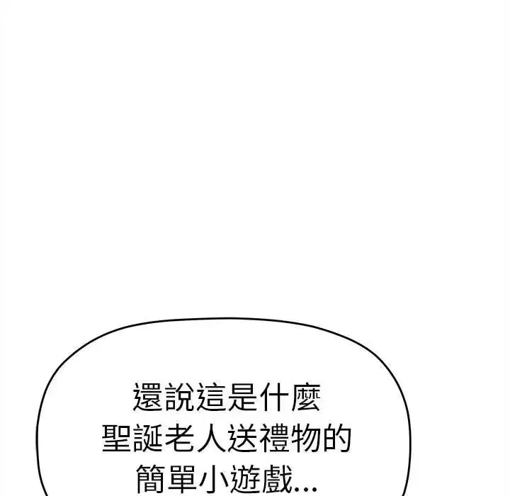 漫画《缺德邻居难相处》第89话第21张图