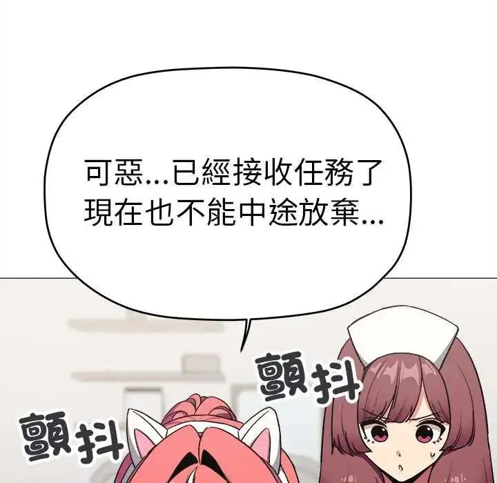 漫画《缺德邻居难相处》第89话第27张图