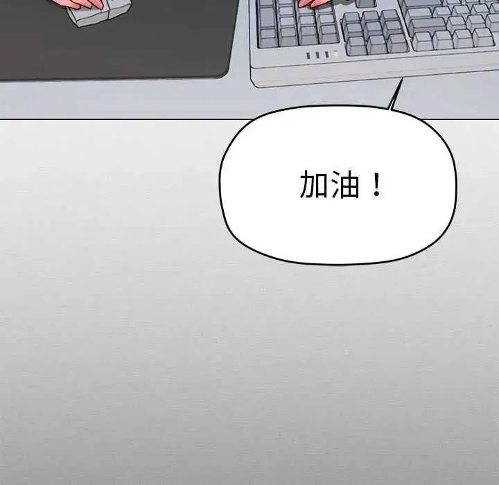 漫画《缺德邻居难相处》第89话第29张图
