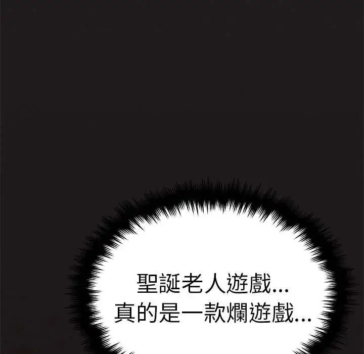 漫画《缺德邻居难相处》第89话第34张图