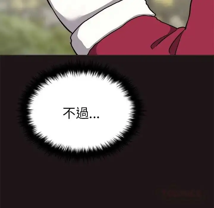 漫画《缺德邻居难相处》第89话第36张图