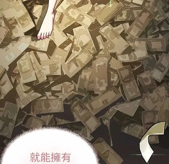 漫画《缺德邻居难相处》第89话第43张图