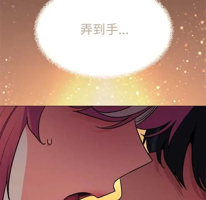 漫画《缺德邻居难相处》第89话第53张图