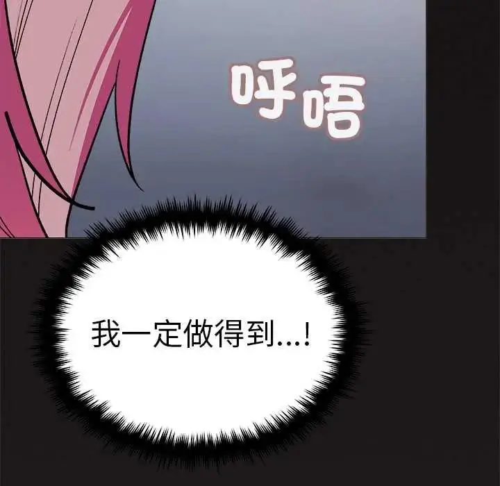 漫画《缺德邻居难相处》第89话第58张图
