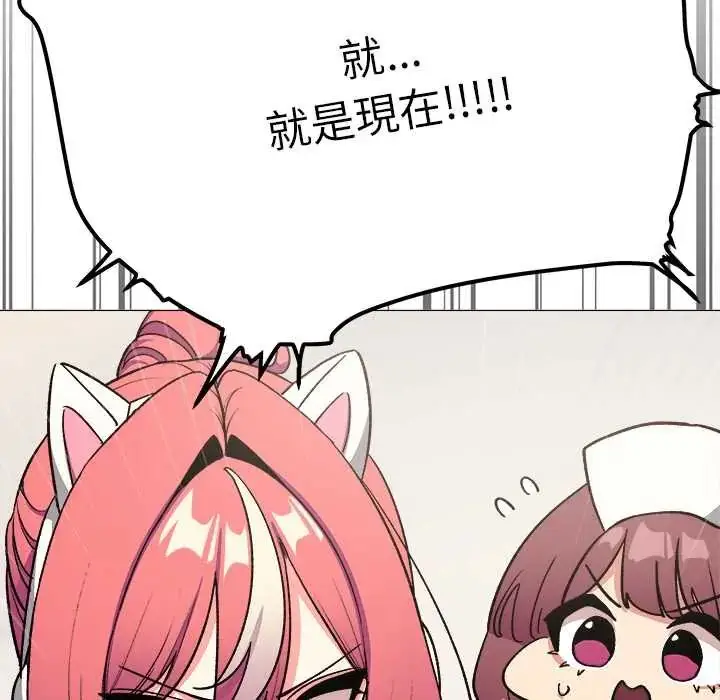 漫画《缺德邻居难相处》第89话第67张图