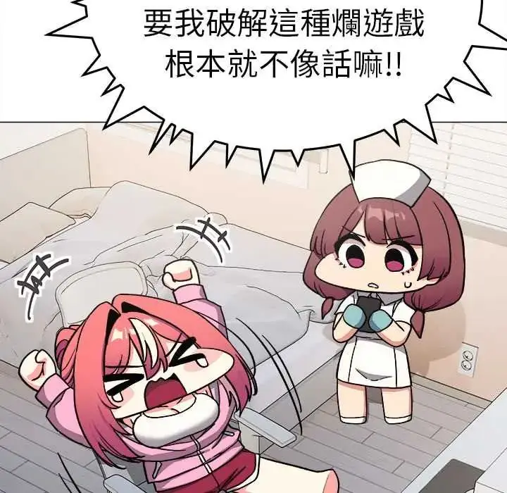 漫画《缺德邻居难相处》第89话第91张图