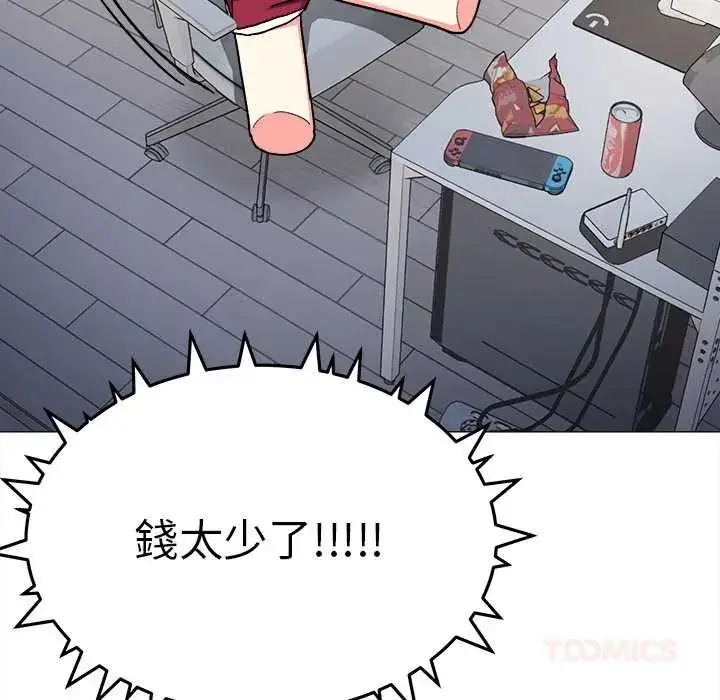 漫画《缺德邻居难相处》第89话第92张图
