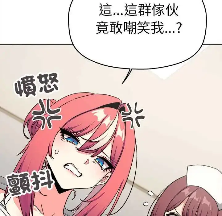 漫画《缺德邻居难相处》第89话第96张图