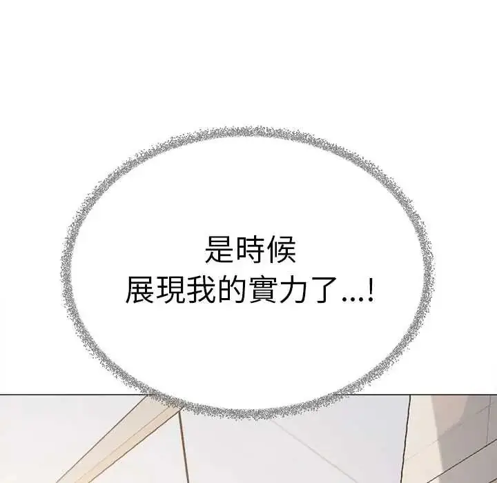 漫画《缺德邻居难相处》第90话第10张图