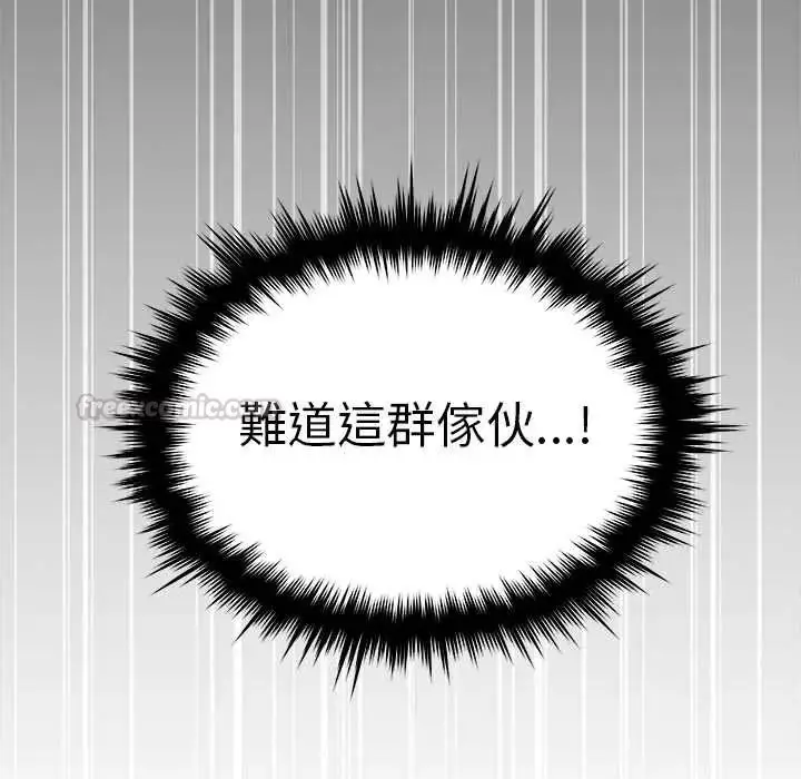漫画《缺德邻居难相处》第90话第105张图