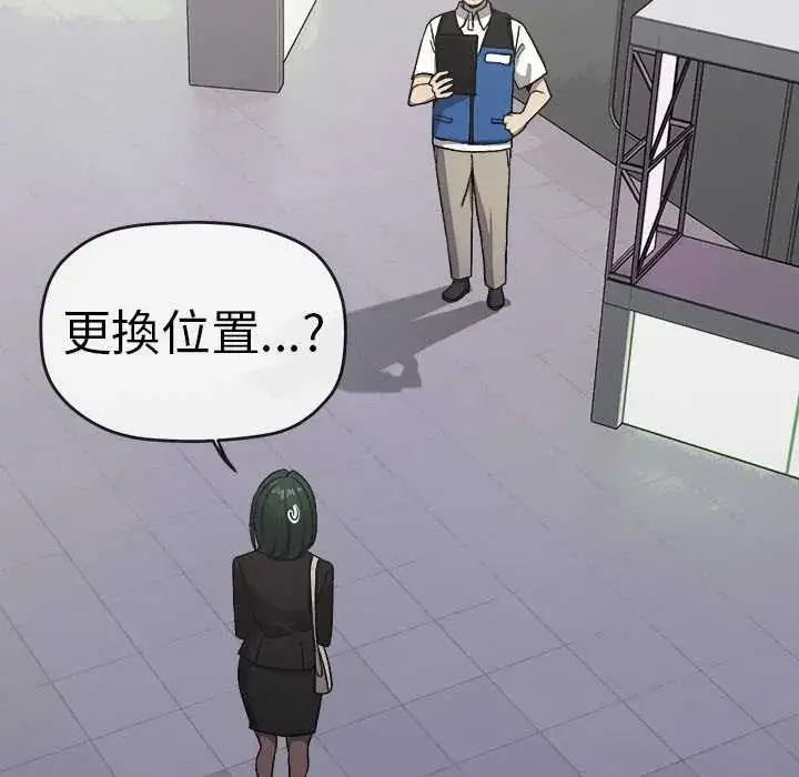 漫画《缺德邻居难相处》第90话第116张图