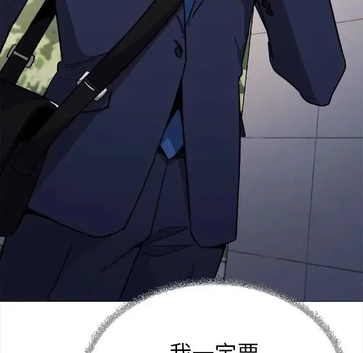 漫画《缺德邻居难相处》第90话第12张图