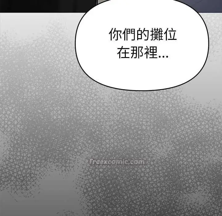 漫画《缺德邻居难相处》第90话第120张图