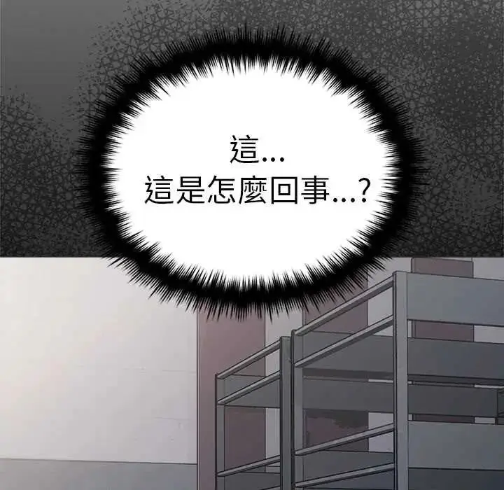 漫画《缺德邻居难相处》第90话第121张图