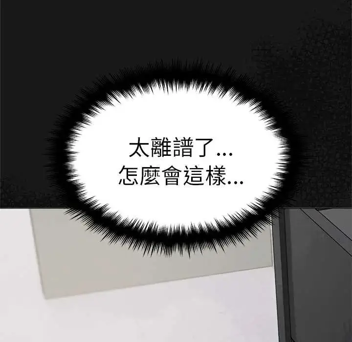 漫画《缺德邻居难相处》第90话第123张图