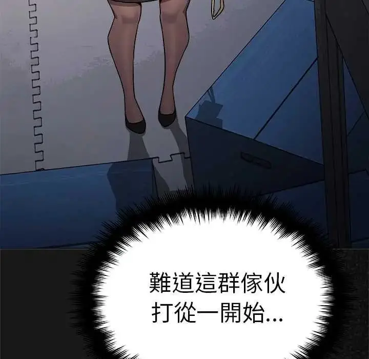 漫画《缺德邻居难相处》第90话第125张图