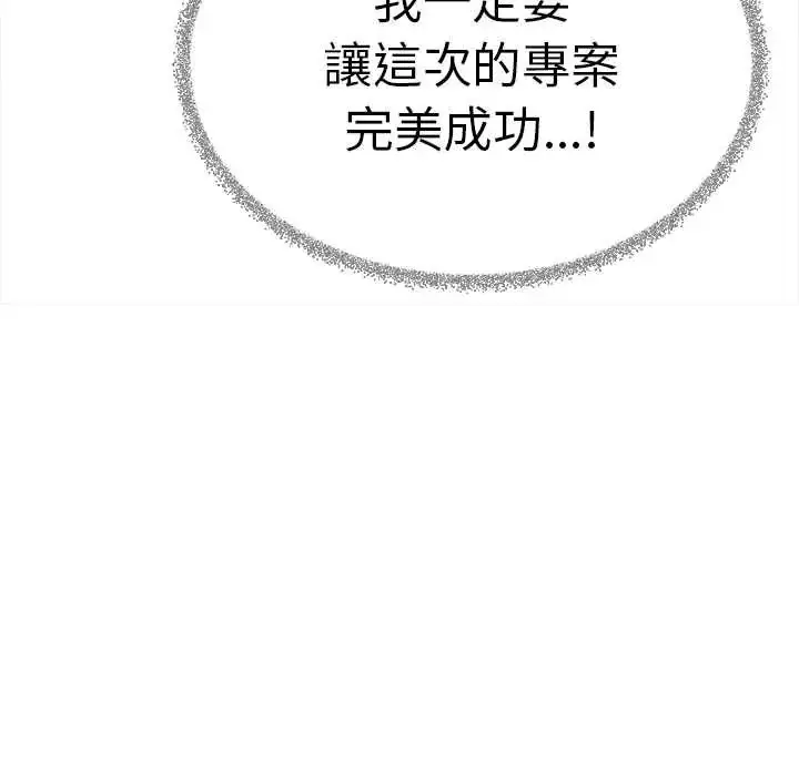 漫画《缺德邻居难相处》第90话第13张图