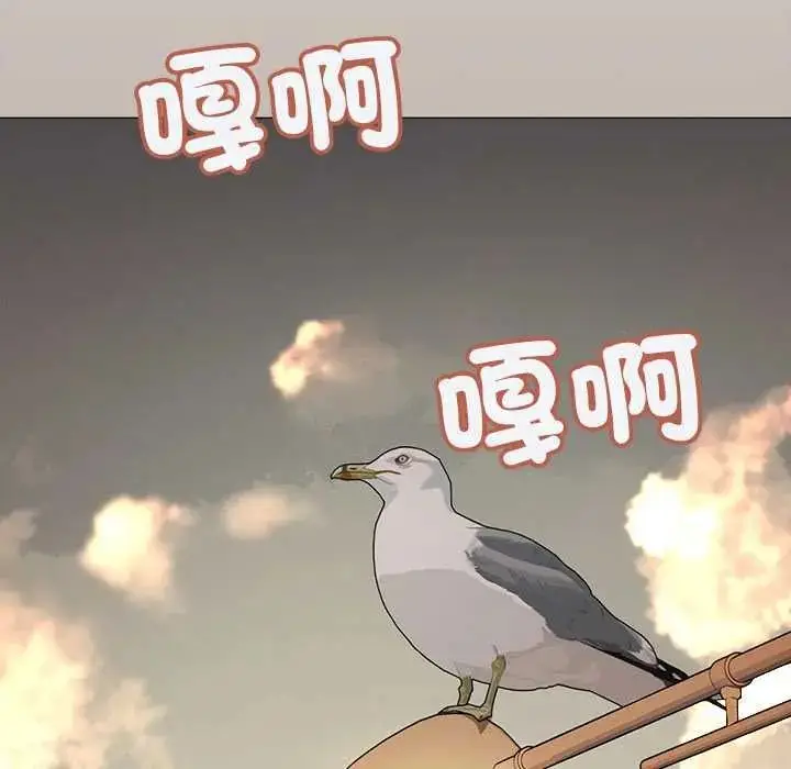 漫画《缺德邻居难相处》第90话第139张图