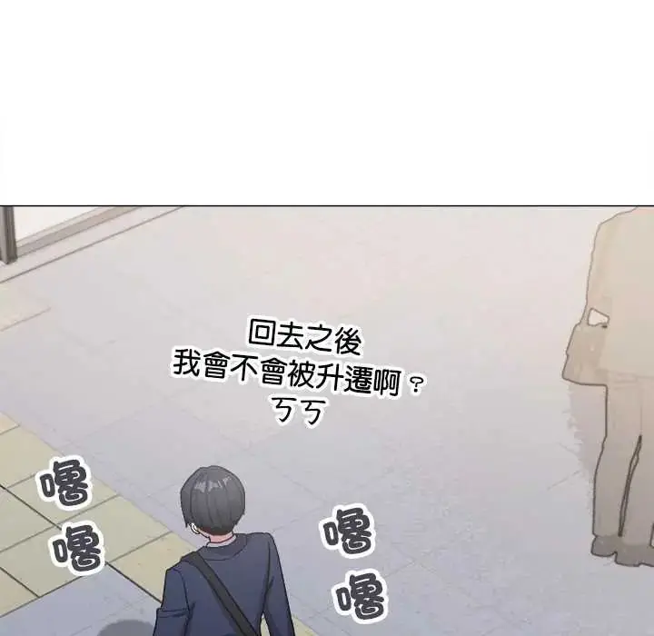漫画《缺德邻居难相处》第90话第14张图