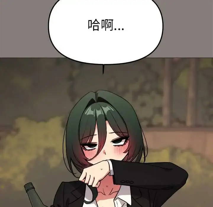 漫画《缺德邻居难相处》第90话第144张图