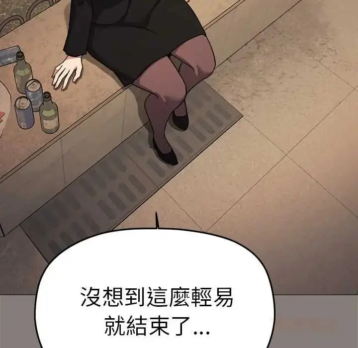 漫画《缺德邻居难相处》第90话第148张图