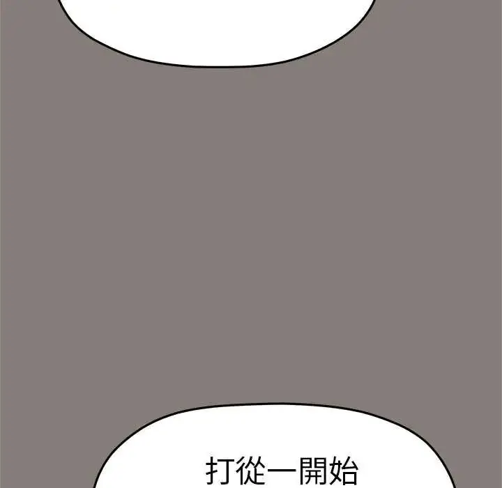 漫画《缺德邻居难相处》第90话第149张图