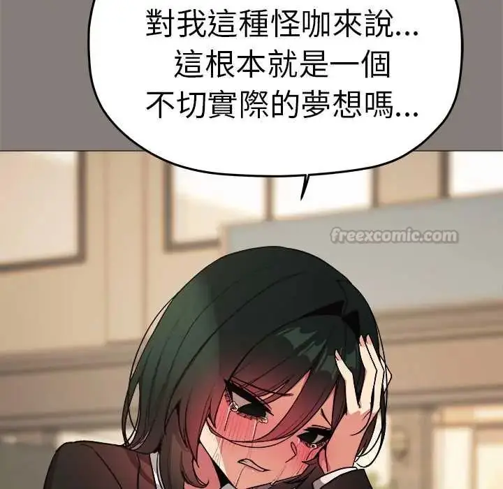 漫画《缺德邻居难相处》第90话第150张图