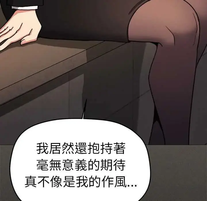 漫画《缺德邻居难相处》第90话第152张图