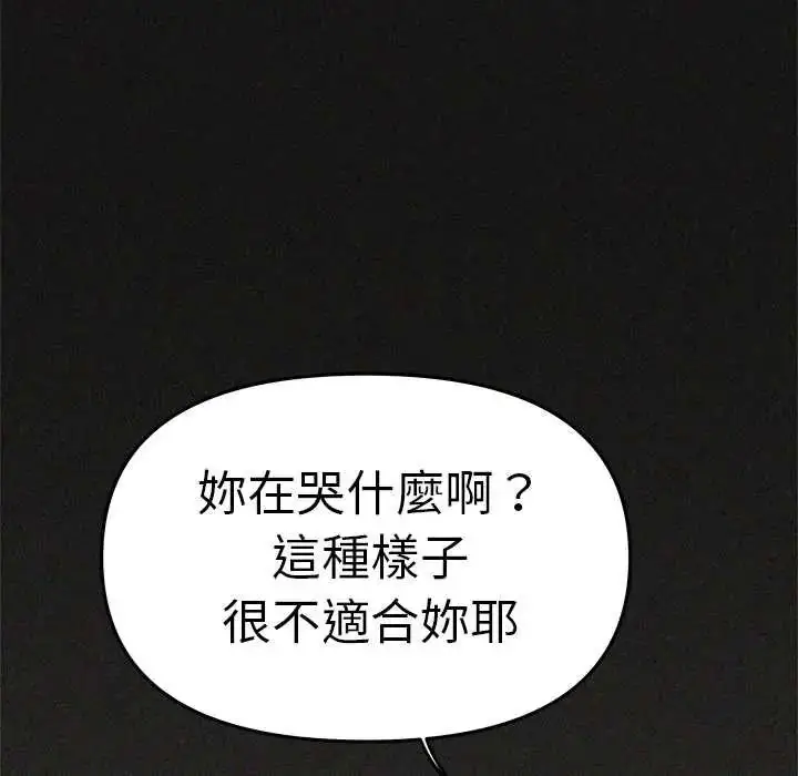 漫画《缺德邻居难相处》第90话第156张图