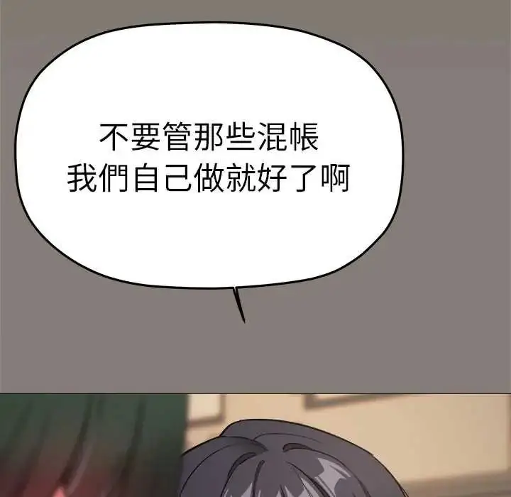 漫画《缺德邻居难相处》第90话第159张图