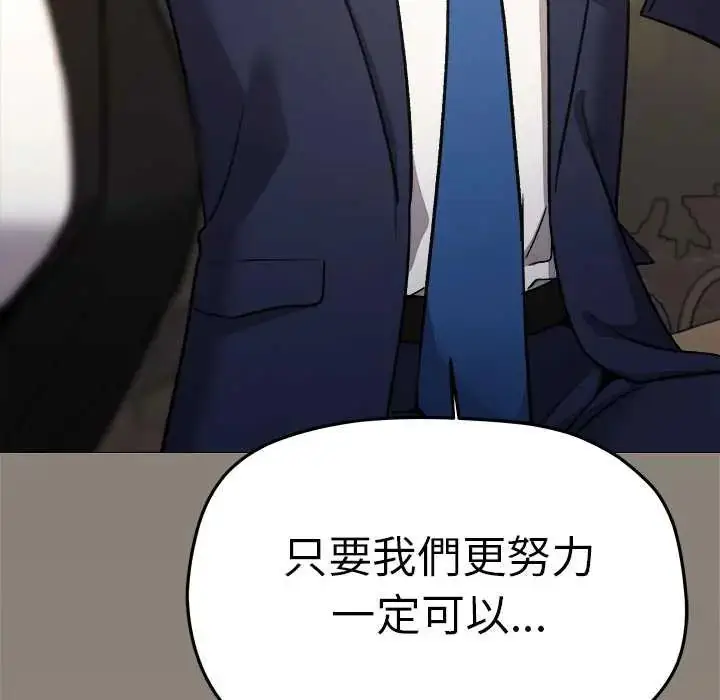 漫画《缺德邻居难相处》第90话第161张图