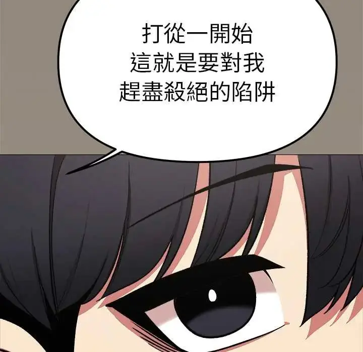 漫画《缺德邻居难相处》第90话第163张图