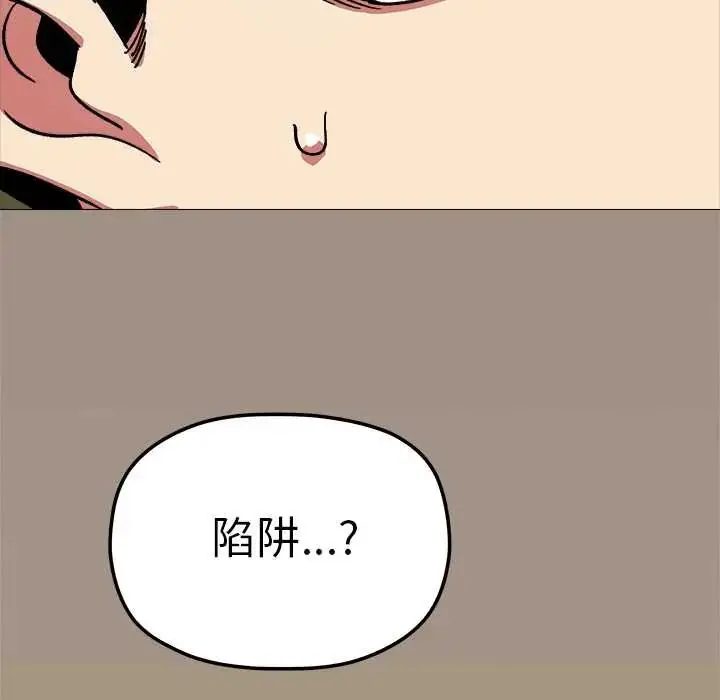 漫画《缺德邻居难相处》第90话第164张图