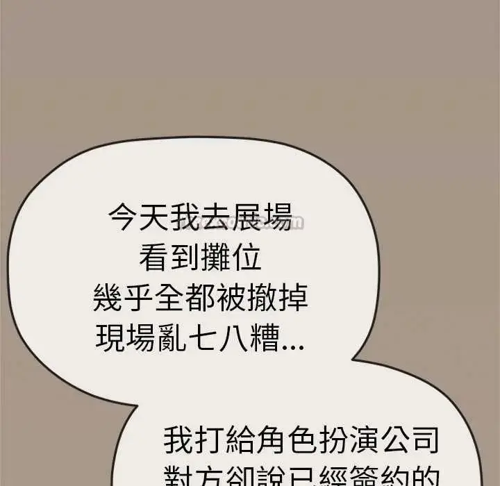 漫画《缺德邻居难相处》第90话第165张图