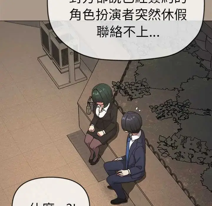 漫画《缺德邻居难相处》第90话第166张图