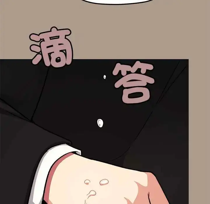 漫画《缺德邻居难相处》第90话第169张图