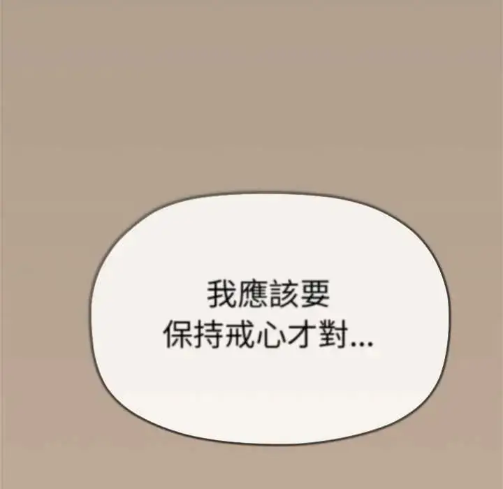漫画《缺德邻居难相处》第90话第171张图