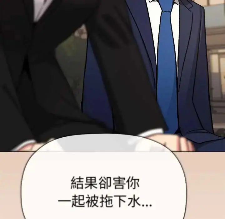 漫画《缺德邻居难相处》第90话第173张图