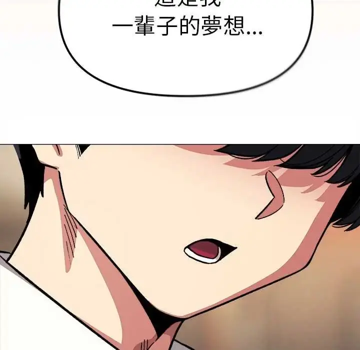 漫画《缺德邻居难相处》第90话第175张图