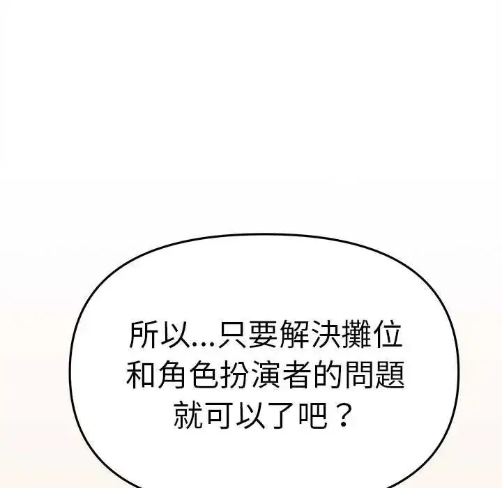 漫画《缺德邻居难相处》第90话第178张图