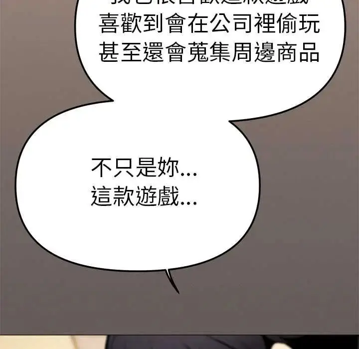 漫画《缺德邻居难相处》第90话第181张图