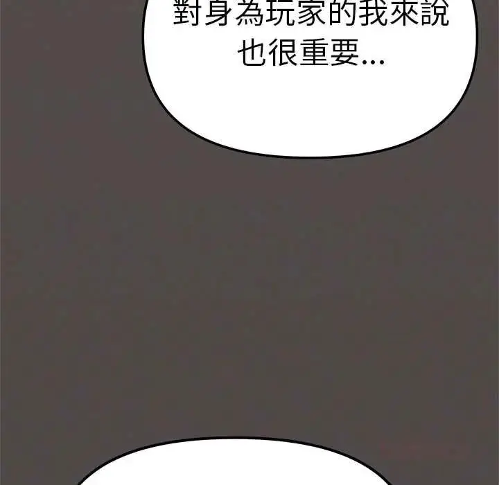 漫画《缺德邻居难相处》第90话第184张图