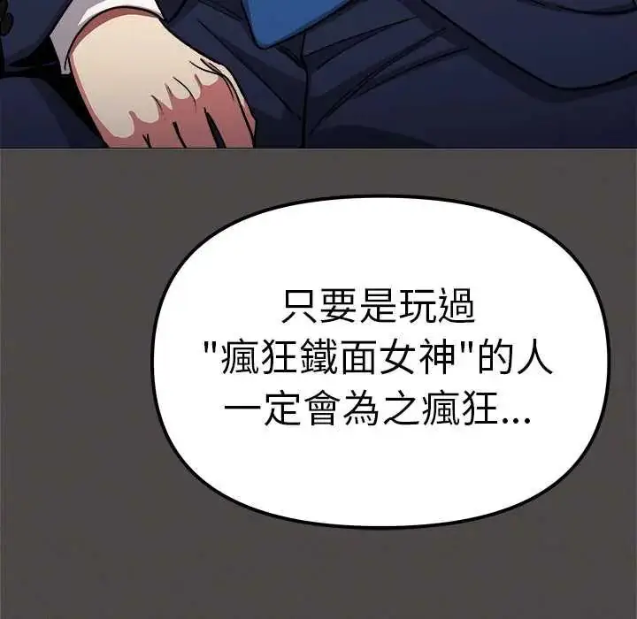 漫画《缺德邻居难相处》第90话第187张图