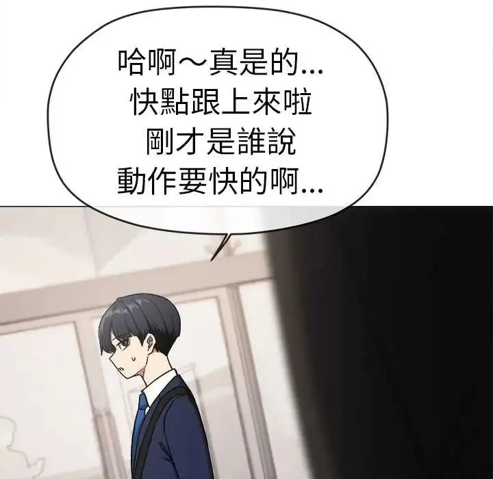 漫画《缺德邻居难相处》第90话第19张图