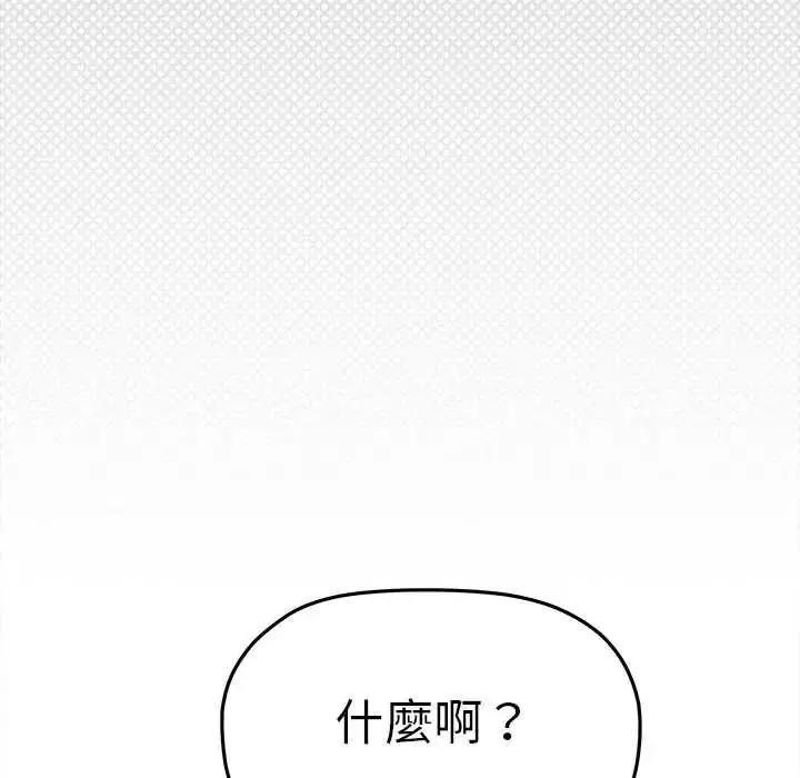 漫画《缺德邻居难相处》第90话第193张图