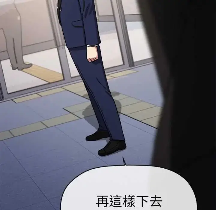 漫画《缺德邻居难相处》第90话第20张图